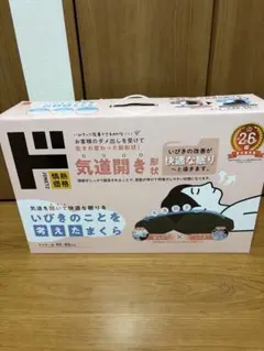 いびきの事を考えたまくら