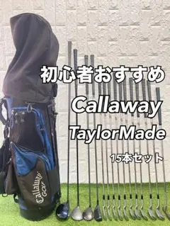 2026年最新】Callaway Golf セット内容：アイアン ゴルフクラブ メンズ