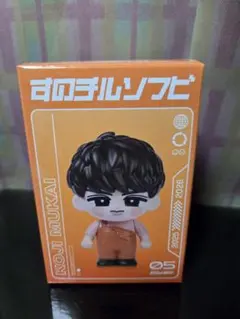 【新品】SnowManツアーグッズON 向井康二 ソフビアクスタ