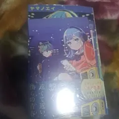 さむわんへるつ 1　アニメイト　メーカー特典つき　新品未開封