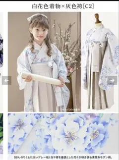 キャサリンコテージ　袴110cm 卒園式