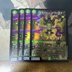 イミッシュイツァヤナ 4枚セット