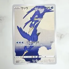 2026年最新】ウッウ 226/S-Pの人気アイテム - メルカリ
