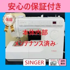 安心保証 シンガー SJ-80EX ハンドメイド 電子ミシン本体 - メルカリ