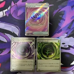 ポケモンカード ワンダーパッチ SR テレパス超エネルギー グロウ草エネルギー