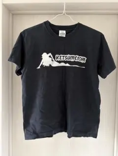 ケツメイシ　Tシャツ　非売品 2026年最新】ケツメイシ tシャツ 非売品の人気アイテム - メルカリ