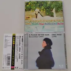 【2枚セットCD】①鈴木祥子 Sings Bacharach②今井美樹 Live