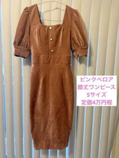 ピンク　ベロア膝丈ワンピース　ドレス　S 半袖