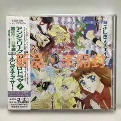 ディメンション凸ラバース!! 豪華版 特典 サウンドトラック 2枚組