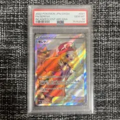 2026年最新】セレナ sr psa10の人気アイテム - メルカリ