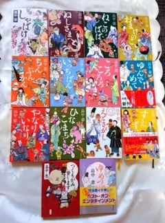 畠中恵 新潮文庫版しゃばけシリーズ 不揃い12冊+角川文庫版2冊のセット 送料込