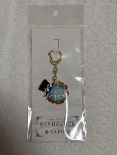 ONEPIECE ワンピース シンボルモチーフキーホルダー サボ
