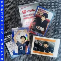 ハイキュー 影山飛雄 すき家コラボ ホロカード ぱしゃこれ ゴ決 カード