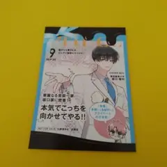 多聞くん今どっち！？ 13巻アニメイト池袋 特典 坂口桜利 - メルカリ
