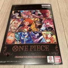 ワンピース カードゲーム プレミアムカードコレクション vol.4