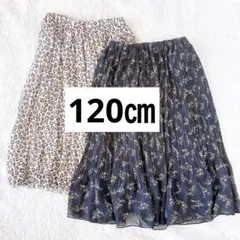 グローバルワーク　女の子　ガールズ　プリーツ　スカート　120㎝　130㎝