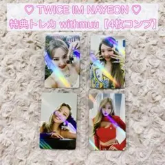 レア】TWICE トレカ twicelights ソウルコン DVD - メルカリ