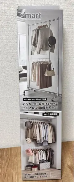山崎実業 洋服タンス