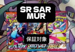 ポケモンカードゲーム インフェルノX メガブレイブ シンフォニア 計3パック