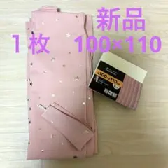 【新品】ニトリピンク地 星柄 ドレープカーテン １枚　100×110 遮光2級