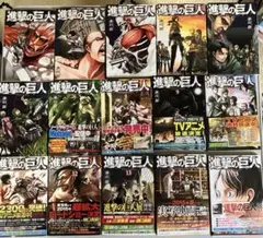進撃の巨人　1-17巻