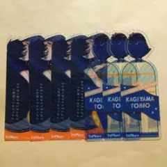 ハイキュー！！　ゴミ捨て場の決戦　ブックマークコレクション　影山飛雄×7枚