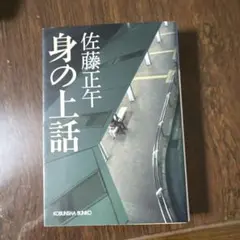 本 文学・小説