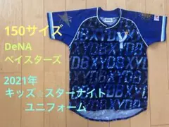 DeNA ベイスターズ Kidsユニフォーム 150サイズのサムネイル