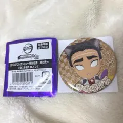 ナンジャタウン特別任務其の弐 缶バッジ 悲鳴嶼行冥レア