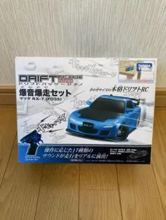 ドリフトパッケージライトR-02 D1 RE雨音 RX-7 FD3S 2006 - メルカリ