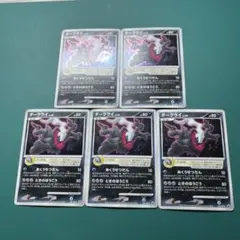 ポケモンカード ダークライ PROMO DP 046/DP-P 3枚 - メルカリ