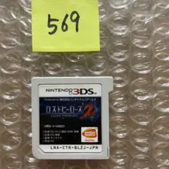 569 3DS ロストヒーローズ2