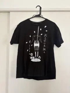 2026年最新】r指定 マモ tシャツの人気アイテム - メルカリ