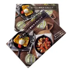 【新品】Convenient Skillet 鋳鉄製スキレット 2個セット