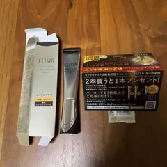 エリクシール レチノパワー リンクルクリーム ba S 15g バーコード有り