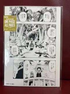 ONE PIECE ALL PAGES アートボードのサムネイル