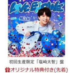 LOVE ENG!NE M!LK 塩﨑太智盤 CD 未開封 トレカ付 初回生産