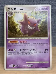 ゲンガー ☆ Pt4 アルセウス光臨 042/090 おまけ付き良品 - メルカリ