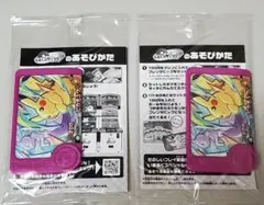 ポケモンフレンダ ピカチュウ 未使用 2個セット