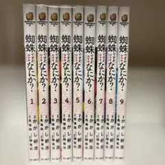 蜘蛛ですが、なにか?　1-15巻セット 蜘蛛ですが、なにか？ （15）」かかし朝浩 [角川コミックス・エース