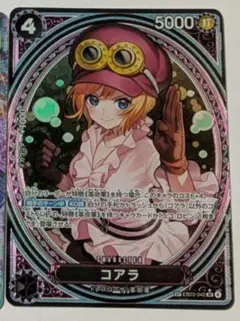 ワンピース　コアラ