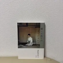 2026年最新】樋口可南子の人気アイテム - メルカリ