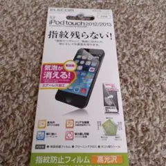 ELECOM iPod touch 2012/2013 指紋防止フィルム