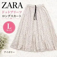 ZARA 水玉プリーツマキシスカート L ウエストゴムのサムネイル