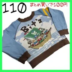 ゆずぽん様 リクエスト 2点 まとめ商品