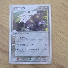 ボスゴドラ ★ 第1弾拡張パック 051/055渦巻きホロのサムネイル