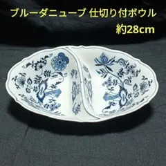 ブルーダニューブ スープ皿 (大)５枚セット初期刻印 カレー パスタ等 2025年最新】ブルーダニューブの人気アイテム - メルカリ