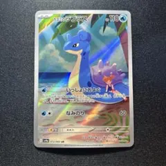 2025年最新】カスミのラプラスの人気アイテム - メルカリ