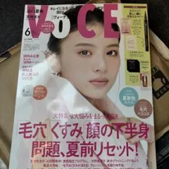 VOCE SPECIAL 6月号【雑誌のみ】