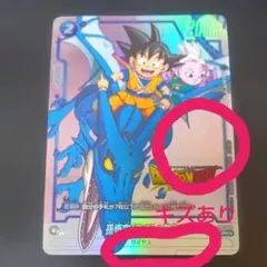 キズあり 孫悟空(ミニ):DA FP-024 ダイマツリプロモ - メルカリ